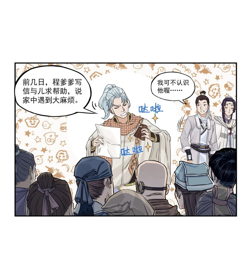 第21话 码农现世！逍遥生竟会熙语言！22