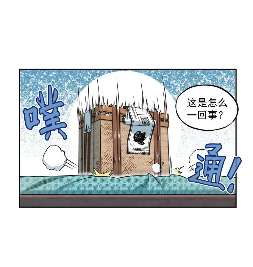 第13话 生了！飞剑侠生了！14