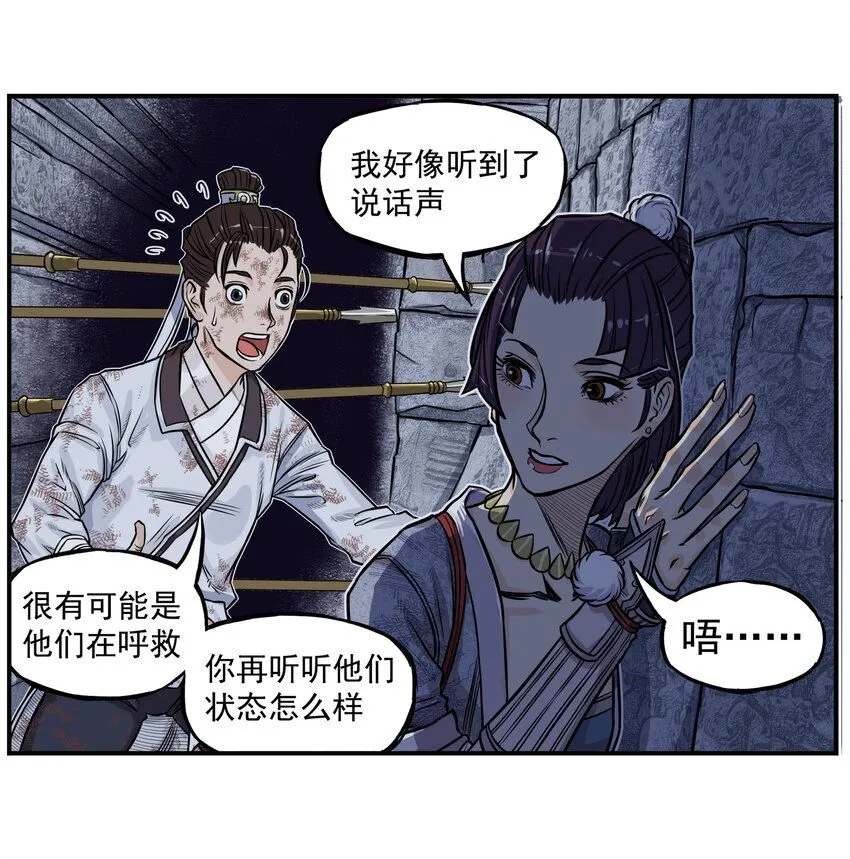 第4话 逍遥生竟敢跟女神抬杠！44