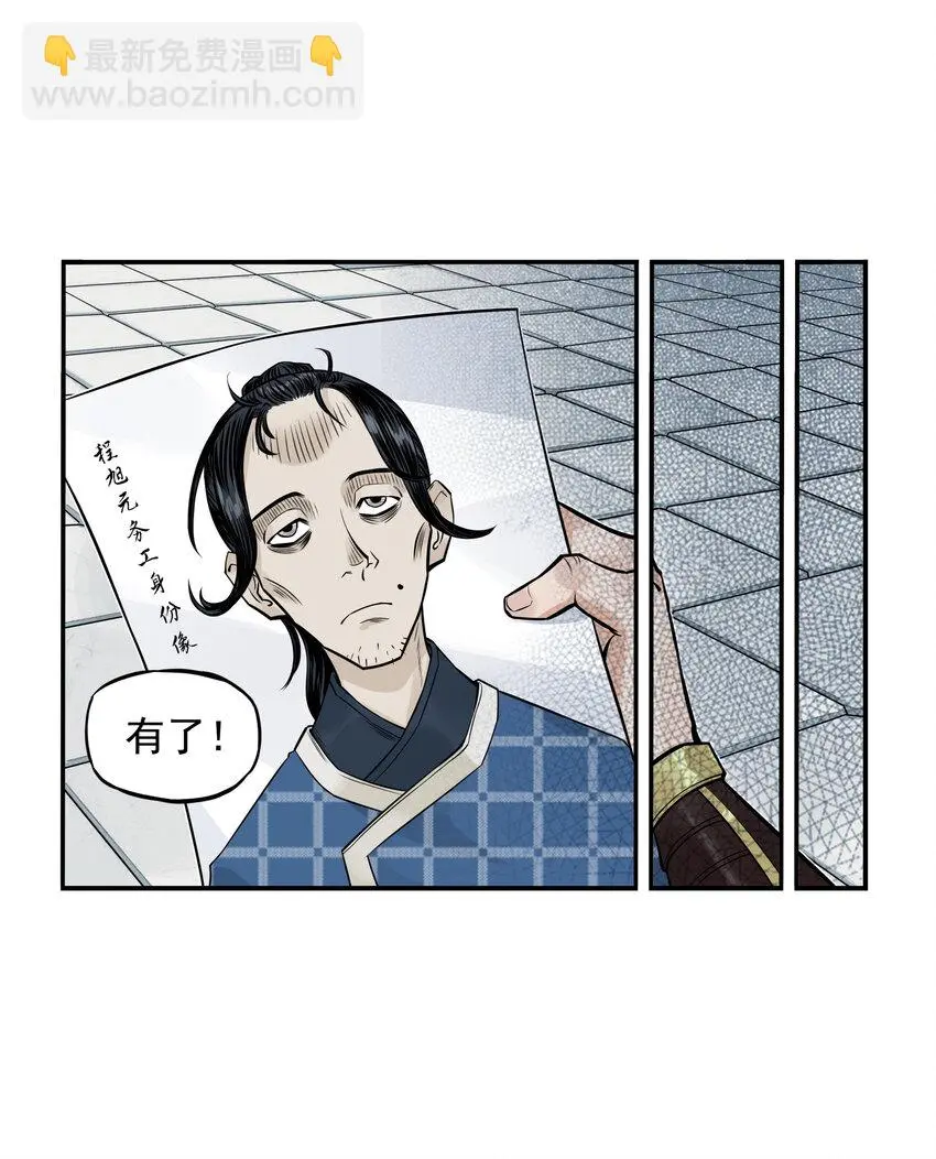 第22话 甘愿做儿！飞剑侠竟认委托人作父亲！46