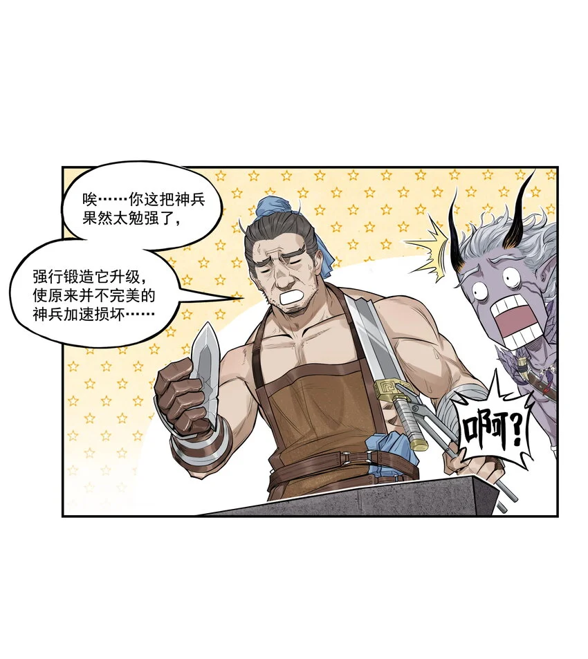 第24话 鸡驴大神附体！夺命妖喜提六级神兵！12