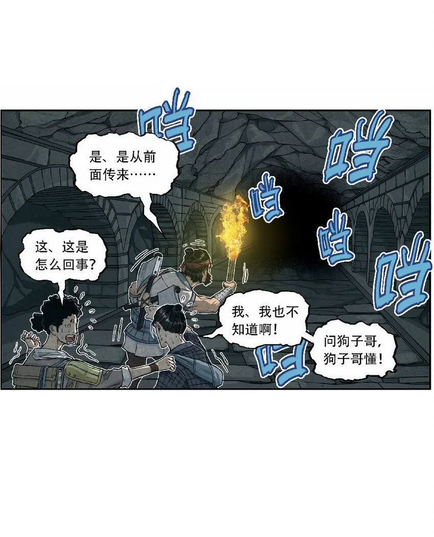 第3话 飞剑侠最怕的鬼是穷鬼41