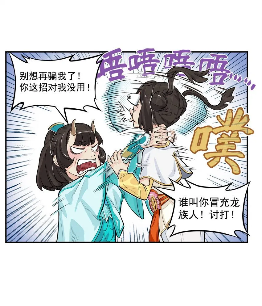 第8话 和龙兔一起学习反诈骗条例68