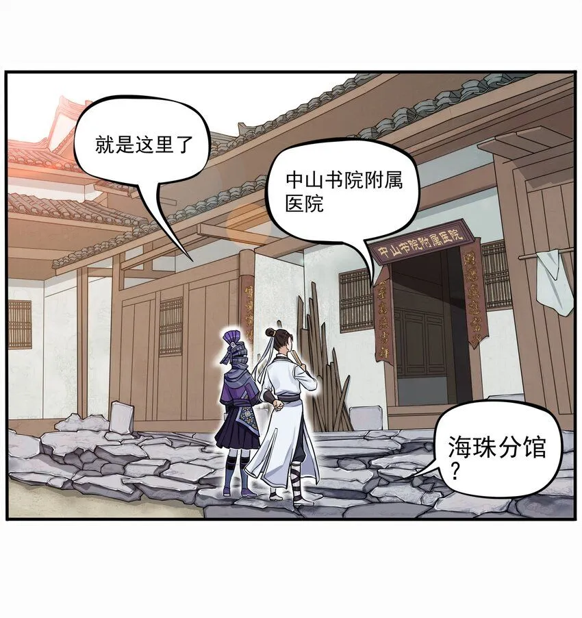 第1话 毒蛇蛇毒毒毒蛇23