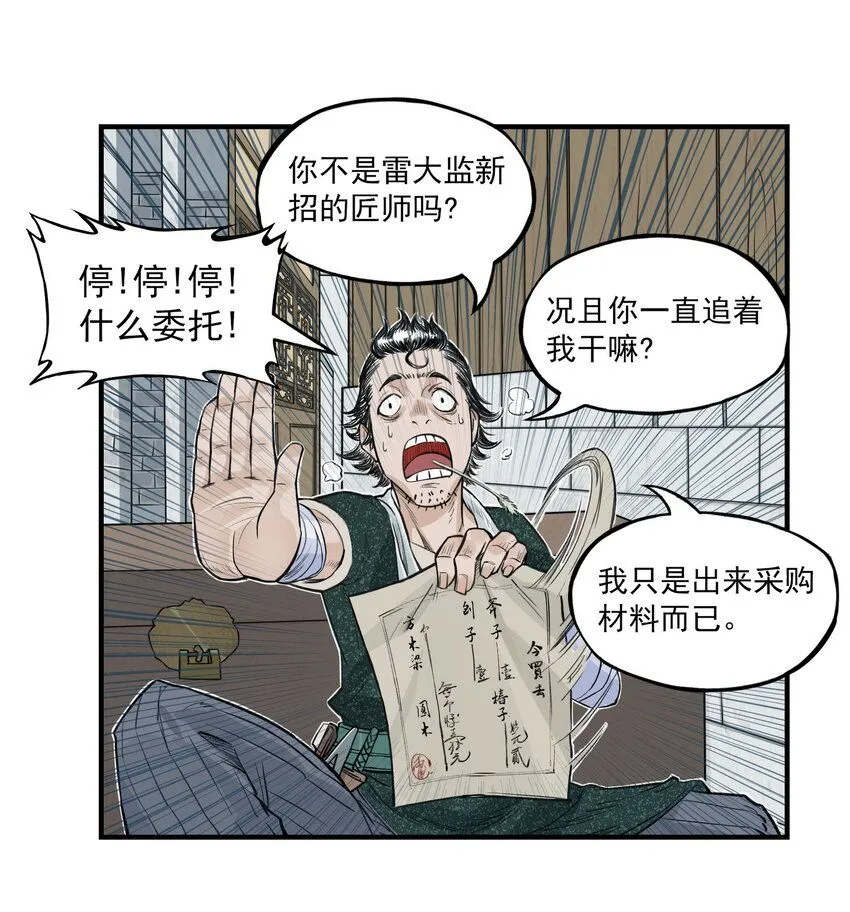 第2话 大话西游×葫芦兄弟联动特别篇103