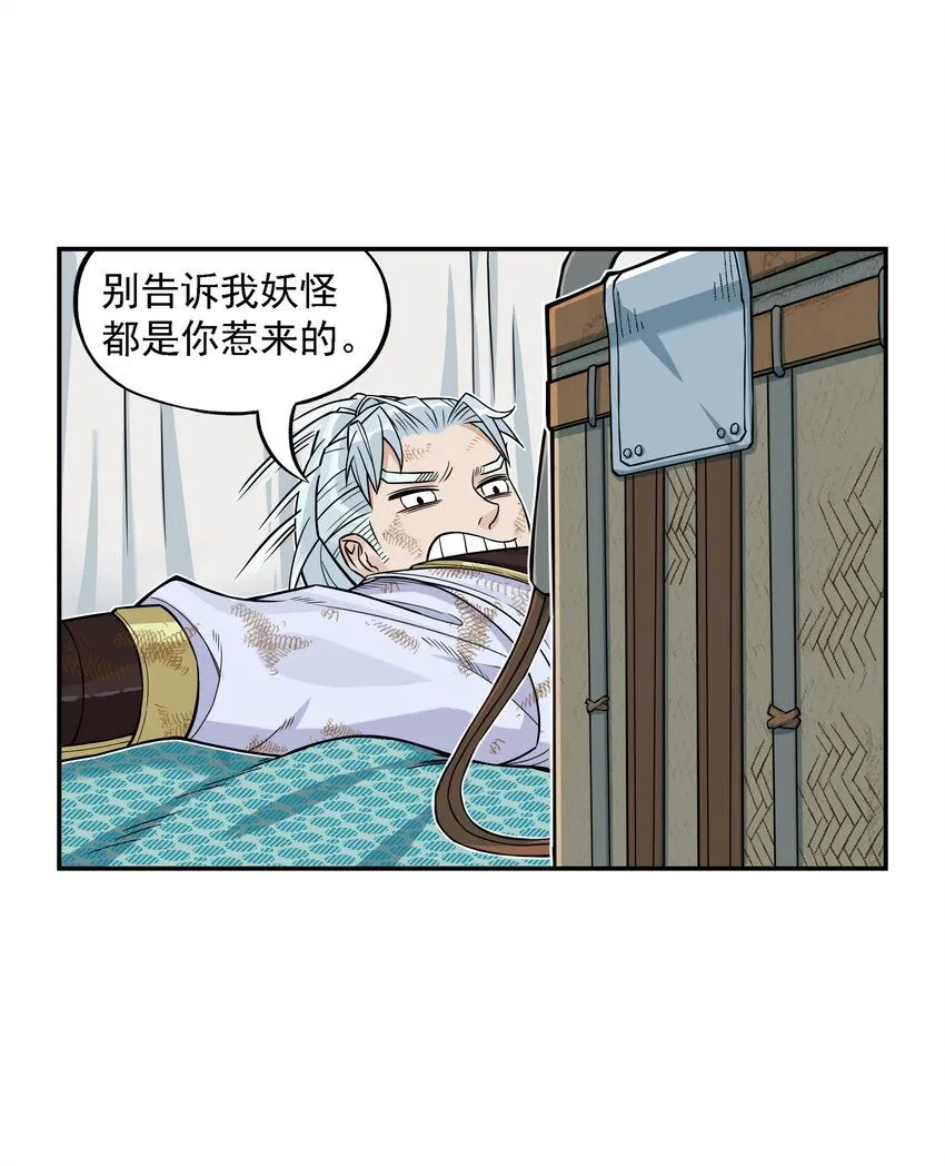 第13话 生了！飞剑侠生了！16