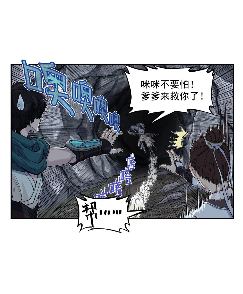 第25话 冤家路窄！飞剑侠与混天魔仇人见面！38