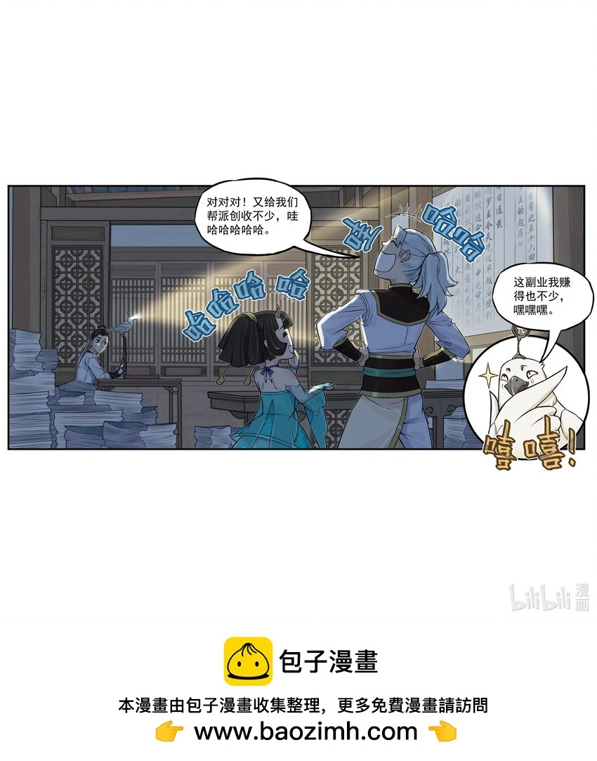 第17话 祭剑魂和骊珠儿在忘川河看烟花57