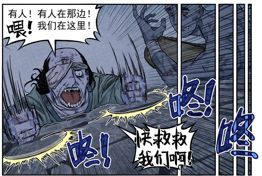 第4话 逍遥生竟敢跟女神抬杠！69