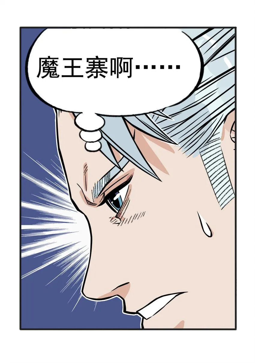 第12话 飞剑侠出马使命必达11