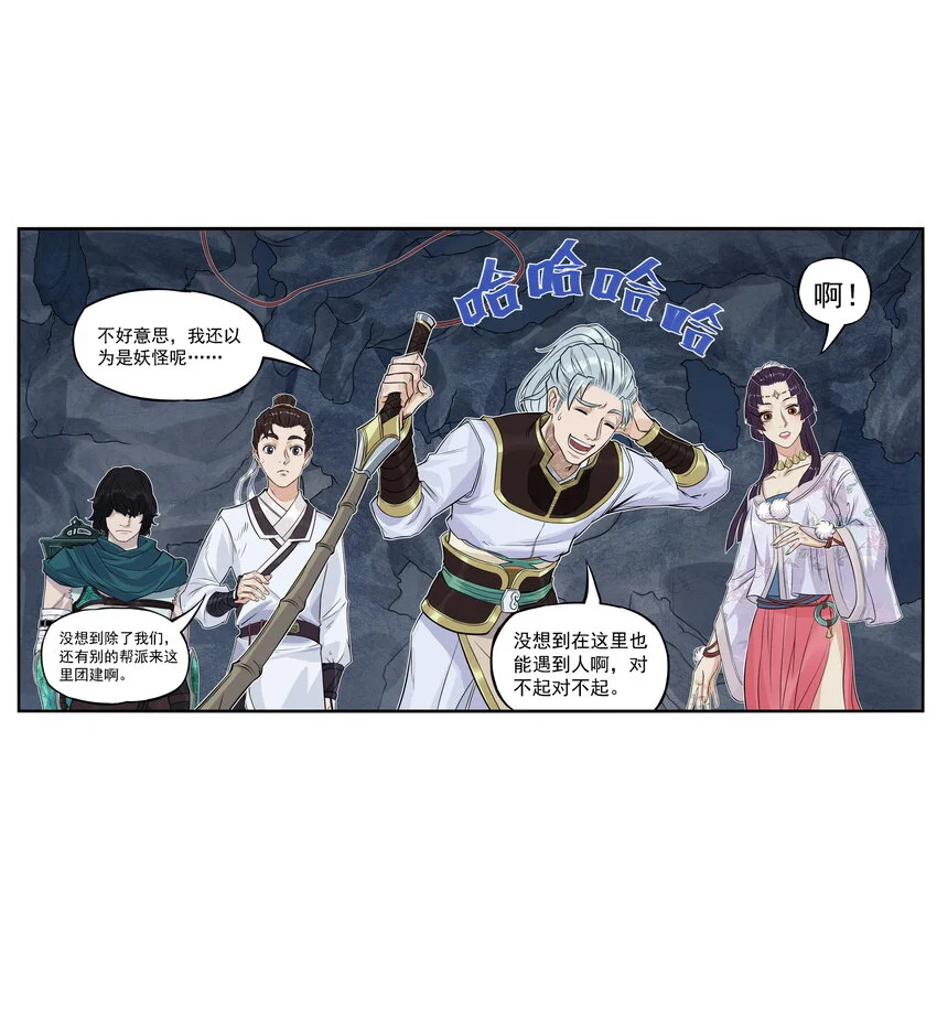 第25话 冤家路窄！飞剑侠与混天魔仇人见面！50