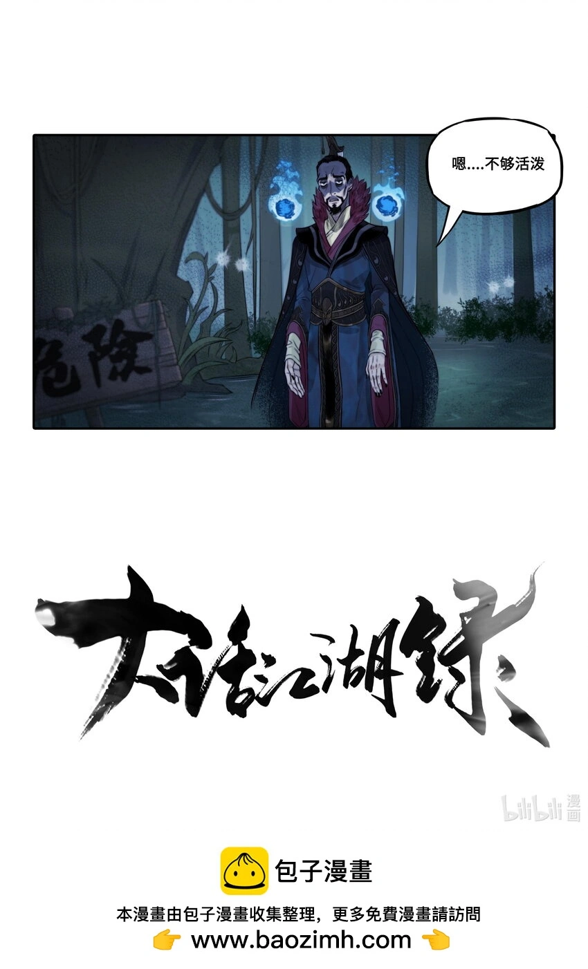 预告 天下第一帮回归！地府游预告来袭！9