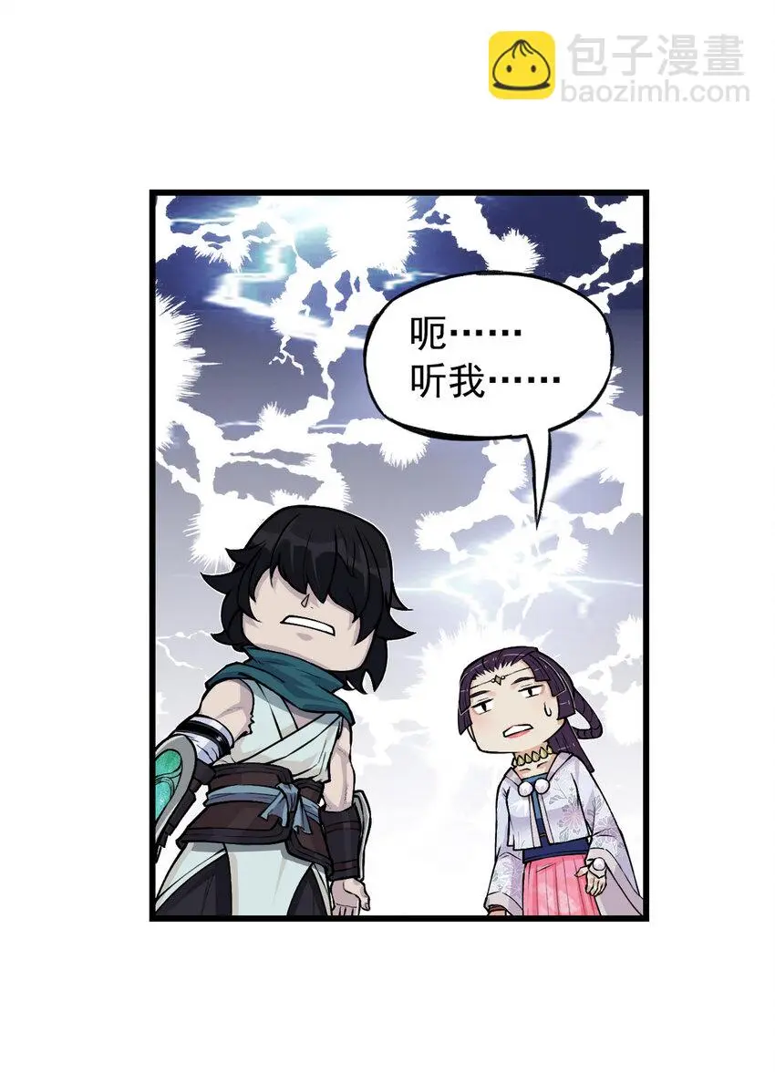 第25话 冤家路窄！飞剑侠与混天魔仇人见面！23