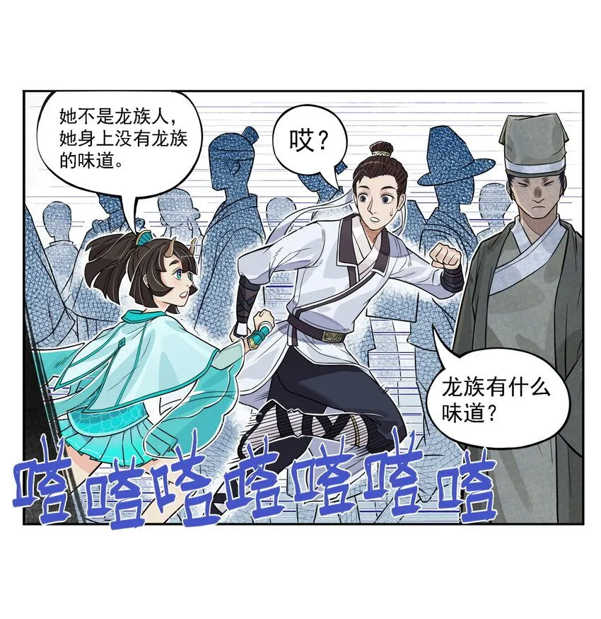 第7话 骊珠儿八百年的“老友”出现39