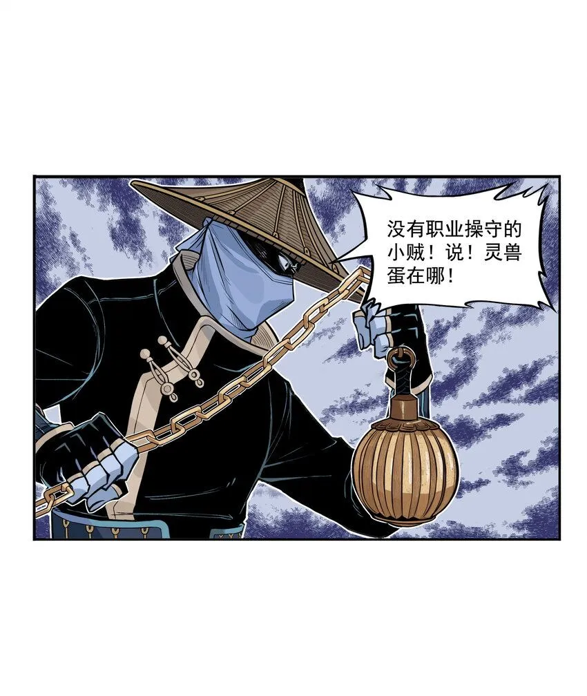 第13话 生了！飞剑侠生了！56
