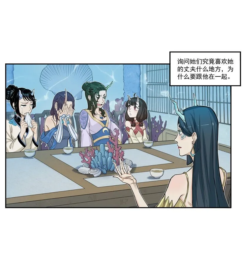 第11话 骊珠儿的表姐是个狠龙10