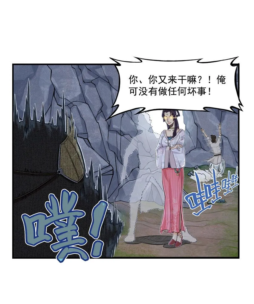 第9话 天下第一帮团建纳凉40