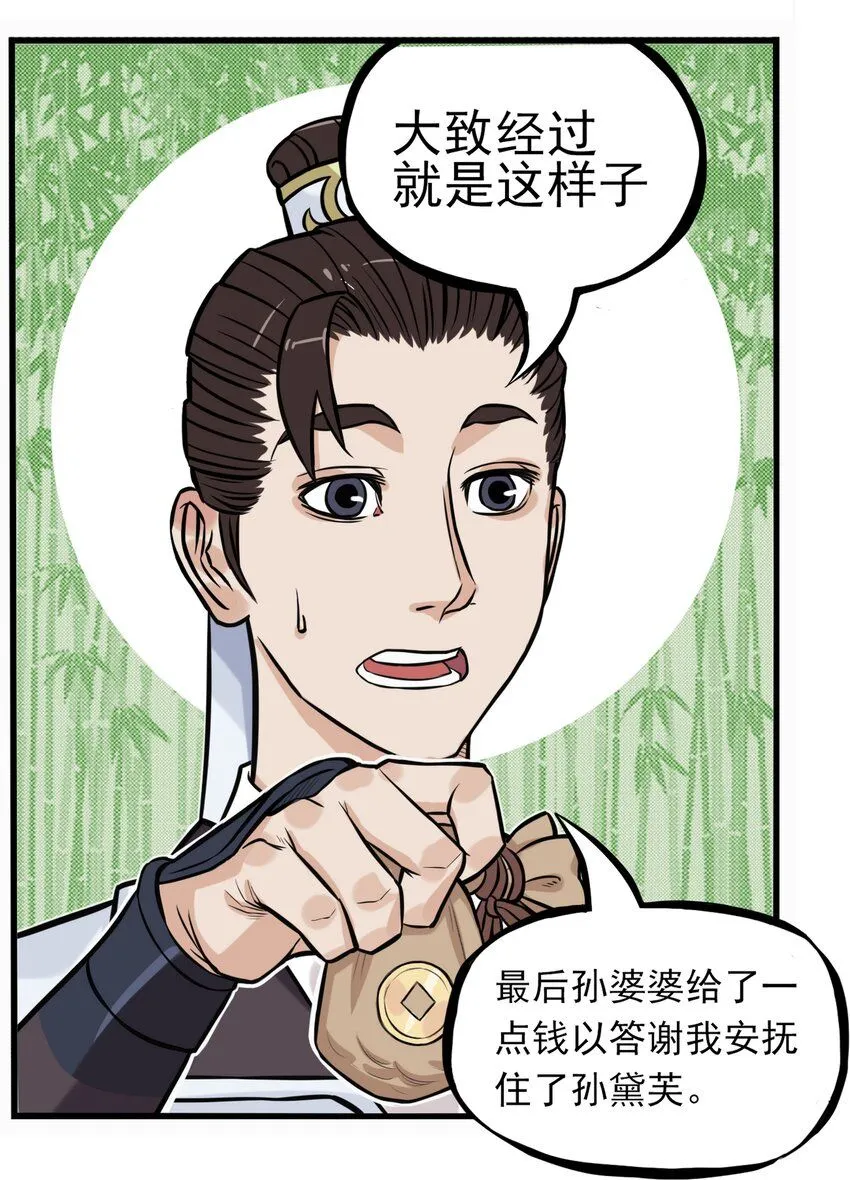 第1话 毒蛇蛇毒毒毒蛇91