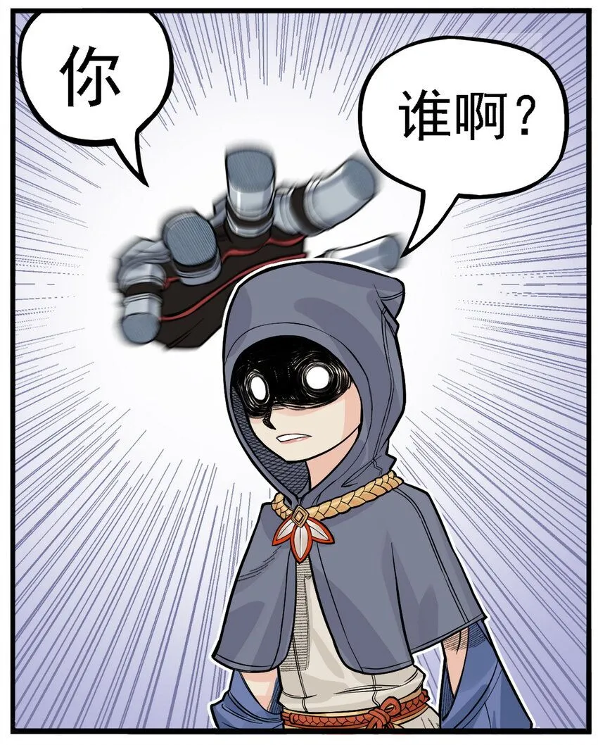 第7话 骊珠儿八百年的“老友”出现24