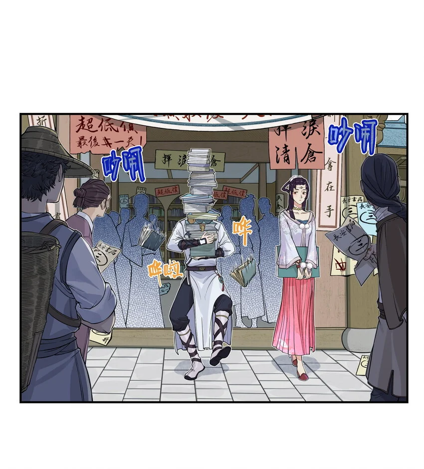 第18话 委托人被PUA？狐美人要亲自出马2
