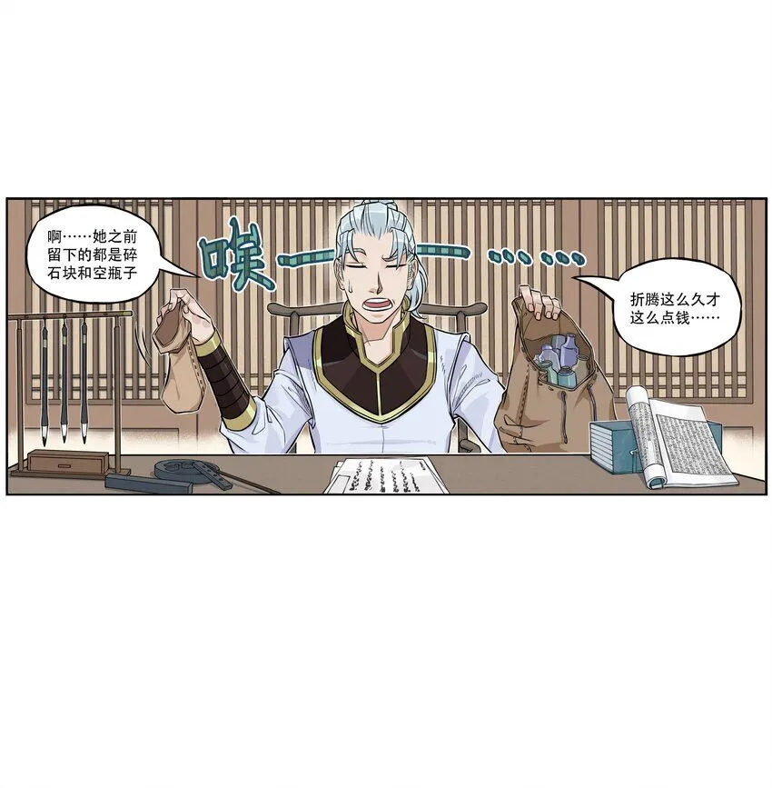 第1话 毒蛇蛇毒毒毒蛇92