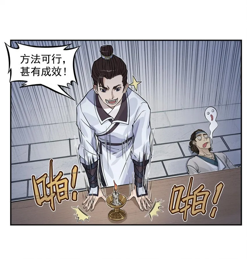 第10话 千万不要得罪狐美人姐姐53
