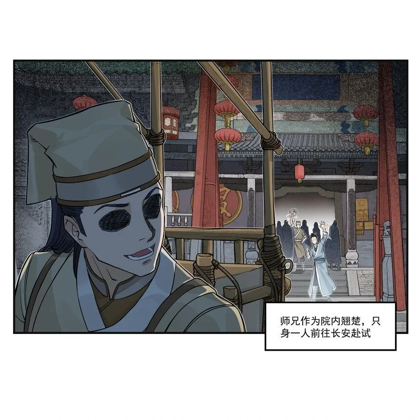 第10话 千万不要得罪狐美人姐姐56