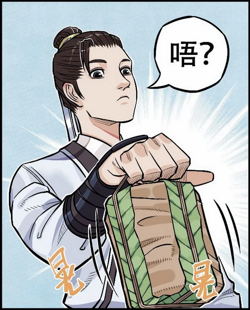 第3话 飞剑侠最怕的鬼是穷鬼3