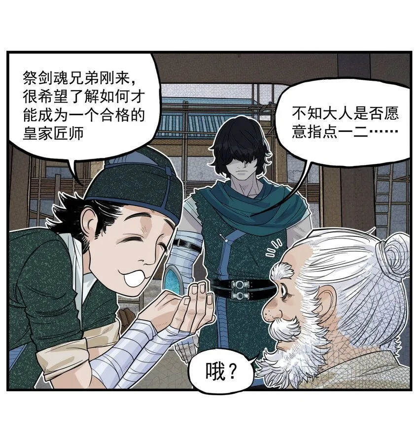 第2话 大话西游×葫芦兄弟联动特别篇42