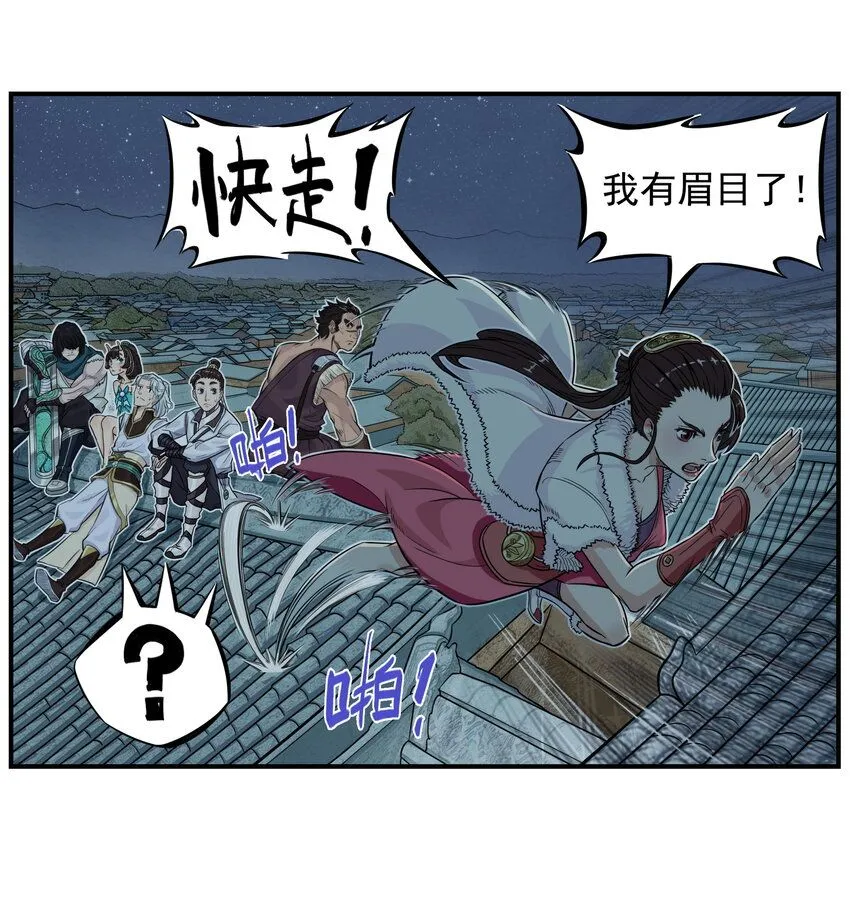 第8话 和龙兔一起学习反诈骗条例30
