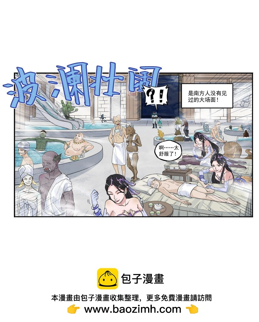 第15话 什么？天下第一帮接到地府委托！49
