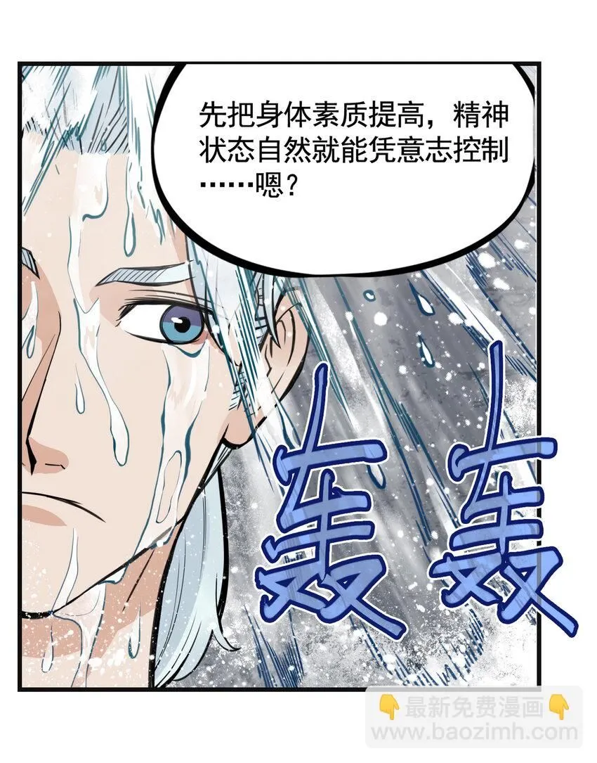第9话 天下第一帮团建纳凉33
