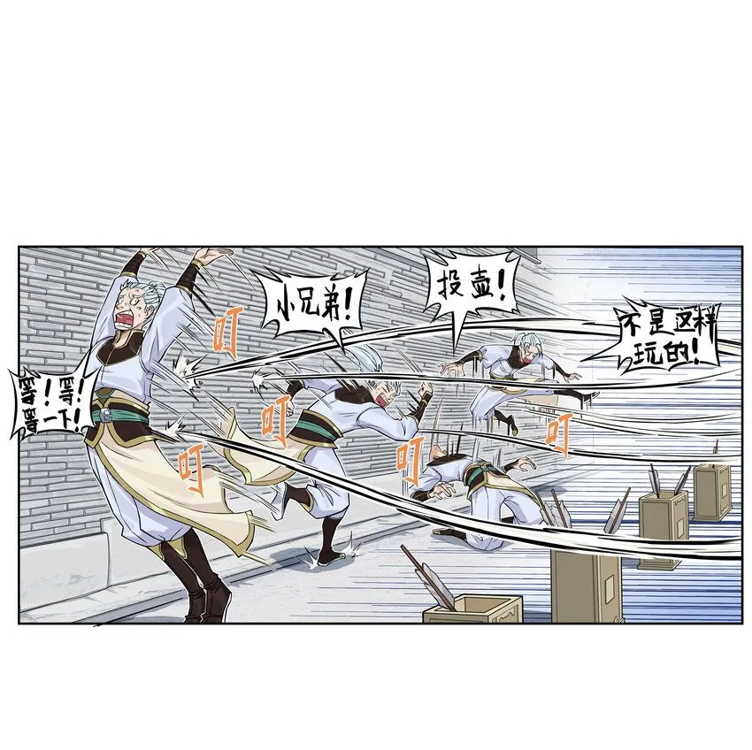 第7话 骊珠儿八百年的“老友”出现14