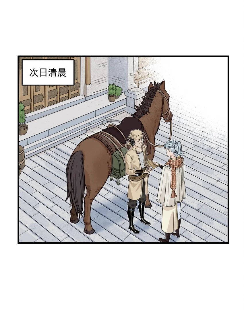 第22话 甘愿做儿！飞剑侠竟认委托人作父亲！52