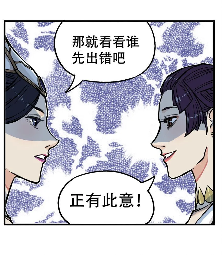 第5话 狐美人和玄剑娥竟为同一男人争斗？59