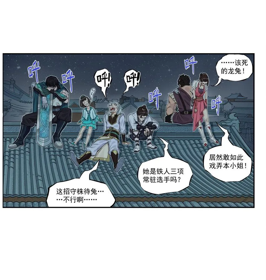 第8话 和龙兔一起学习反诈骗条例27