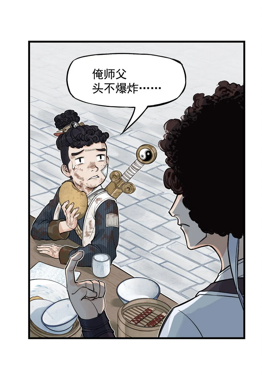 第18话 委托人被PUA？狐美人要亲自出马43