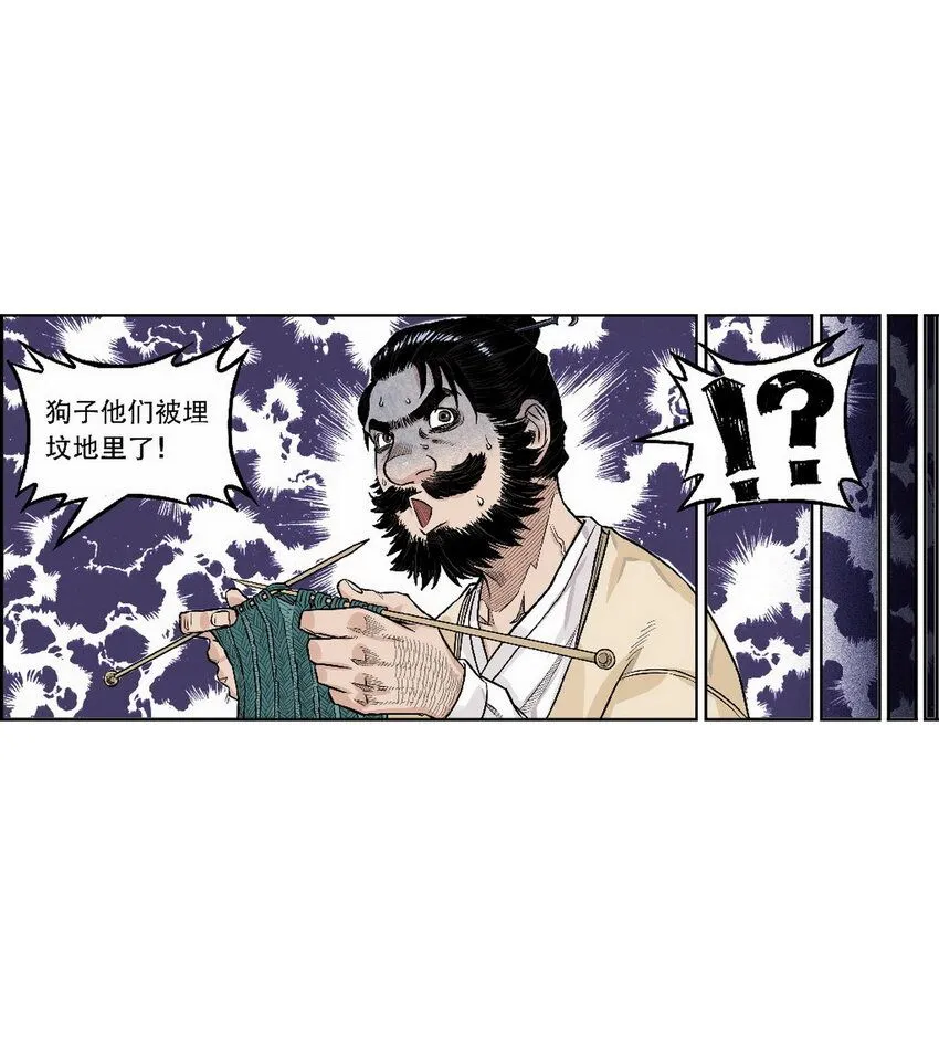 第3话 飞剑侠最怕的鬼是穷鬼67