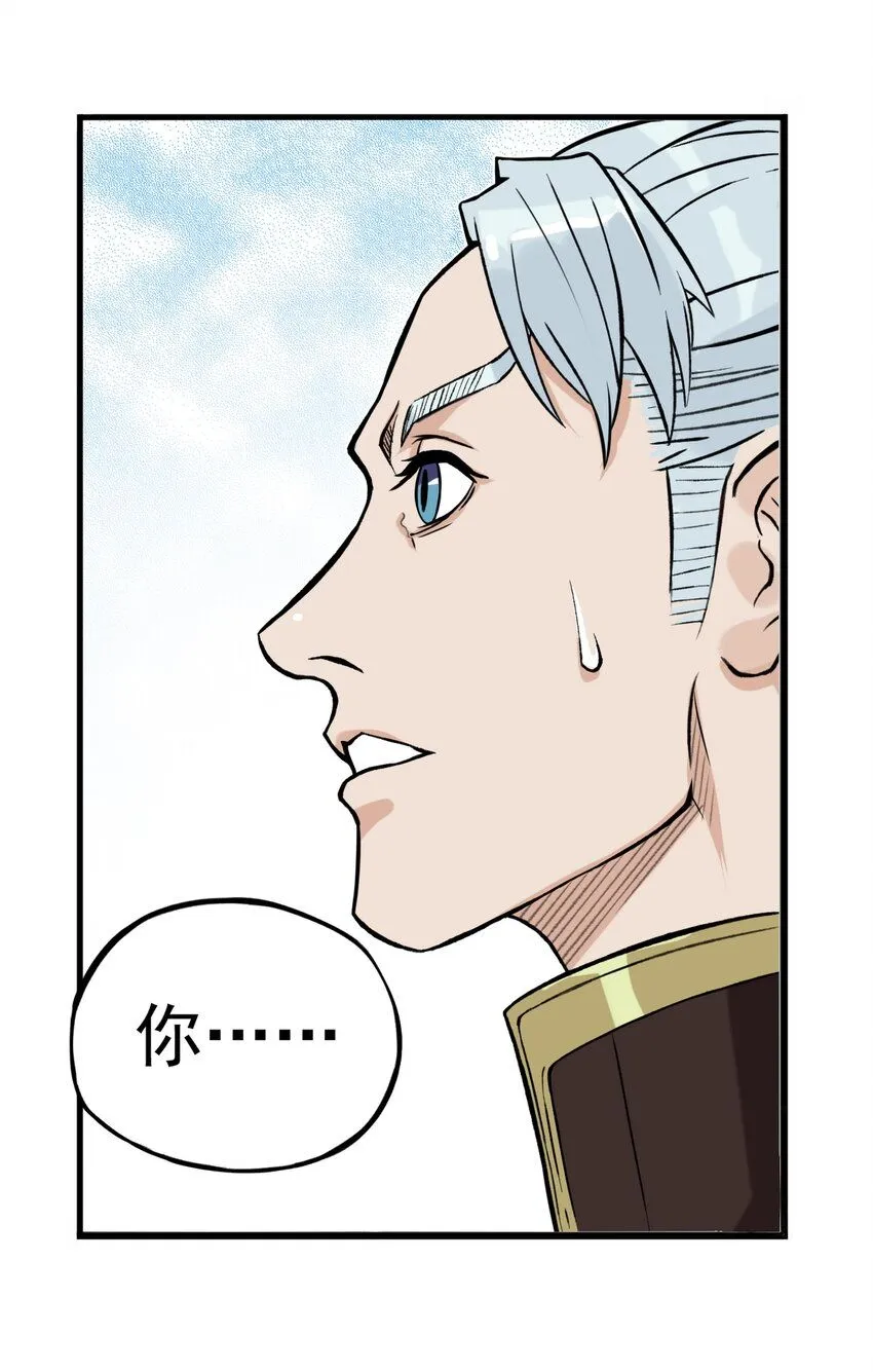 第14话 连委托人都敢打，飞剑侠的尾款没了28
