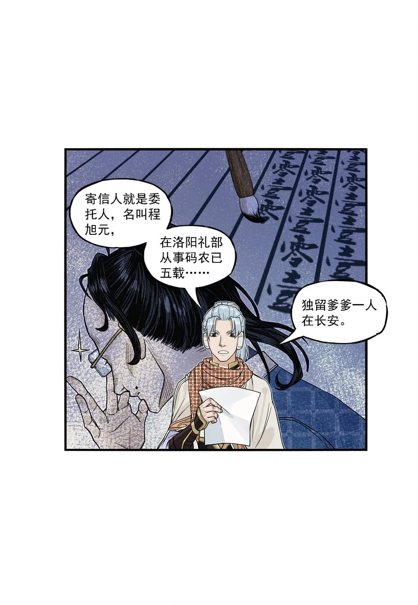 第21话 码农现世！逍遥生竟会熙语言！18