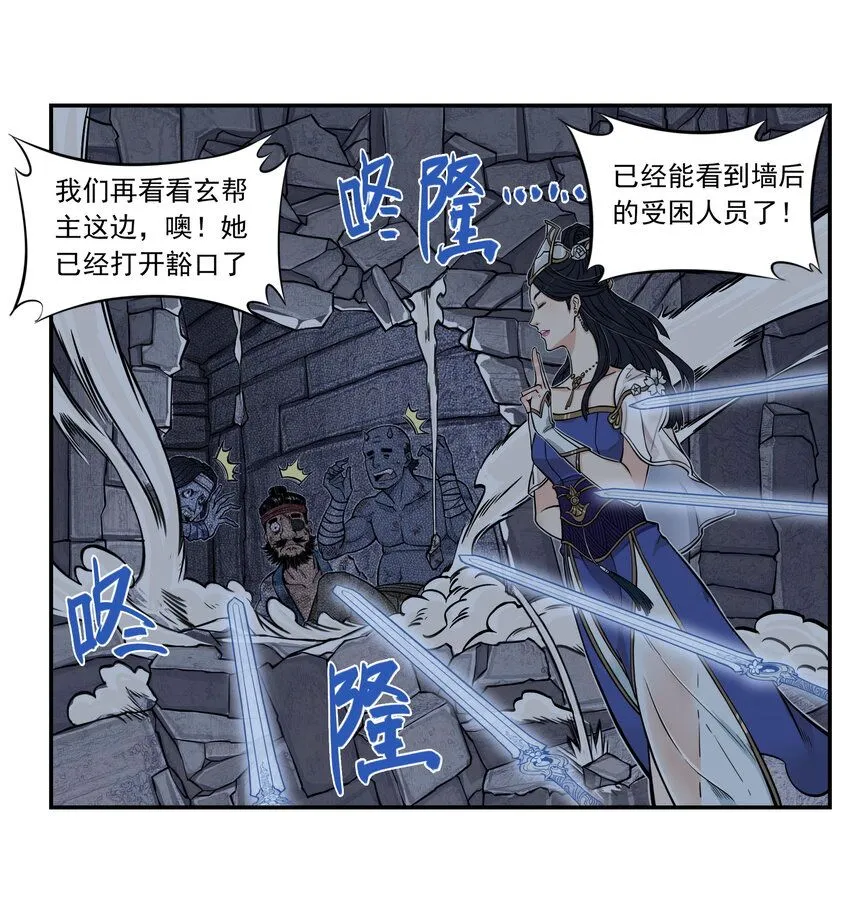 第5话 狐美人和玄剑娥竟为同一男人争斗？38