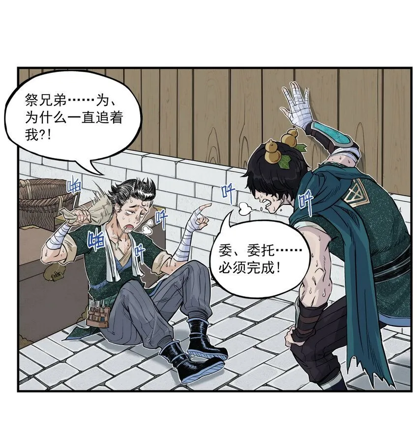 第2话 大话西游×葫芦兄弟联动特别篇102