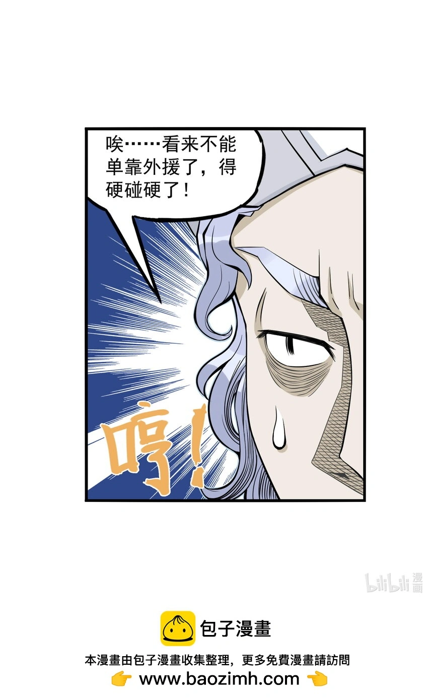 第23话 业内竞争！天下第一帮再接地府委托！89