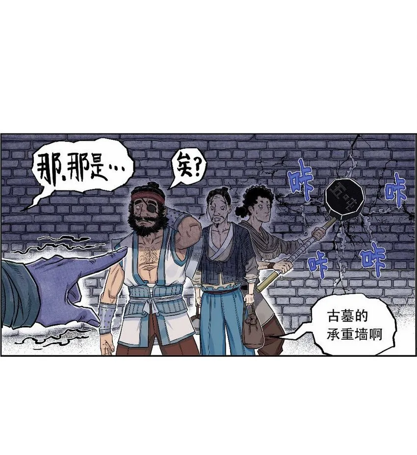 第3话 飞剑侠最怕的鬼是穷鬼61