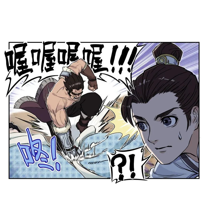 第7话 骊珠儿八百年的“老友”出现57