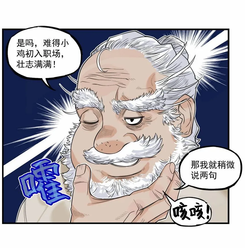 第2话 大话西游×葫芦兄弟联动特别篇43