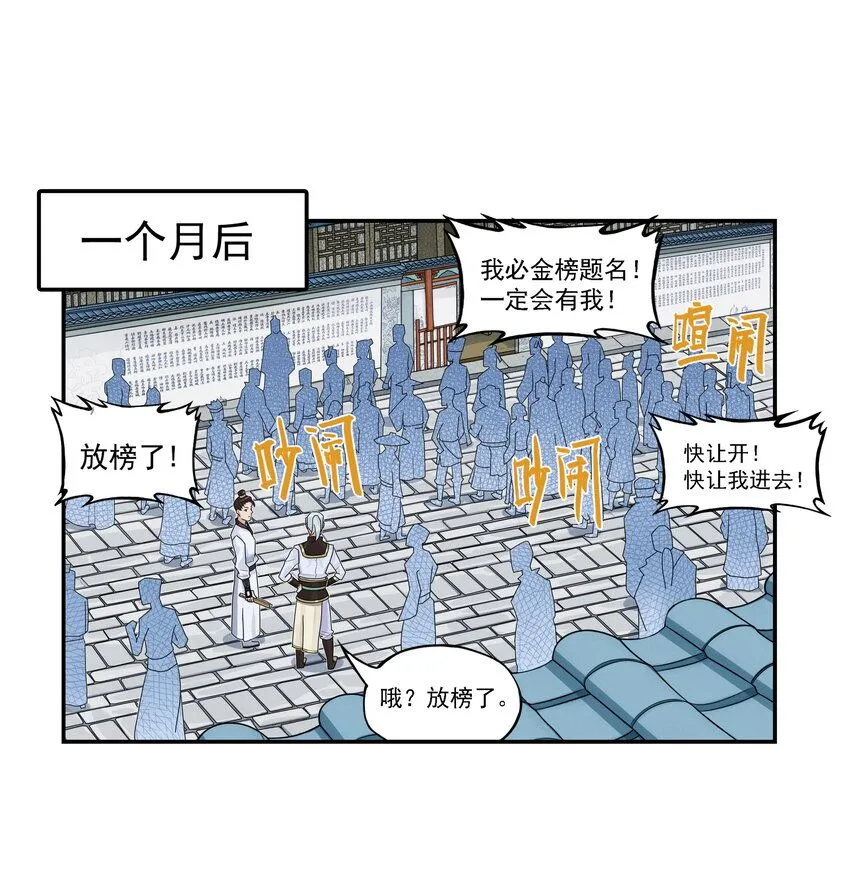 第11话 骊珠儿的表姐是个狠龙55