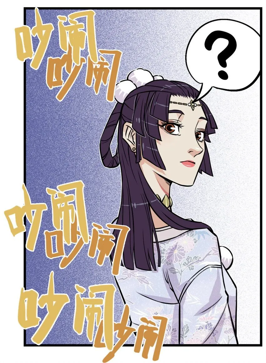 第6话 长安惊现妖怪！俏千金登场5