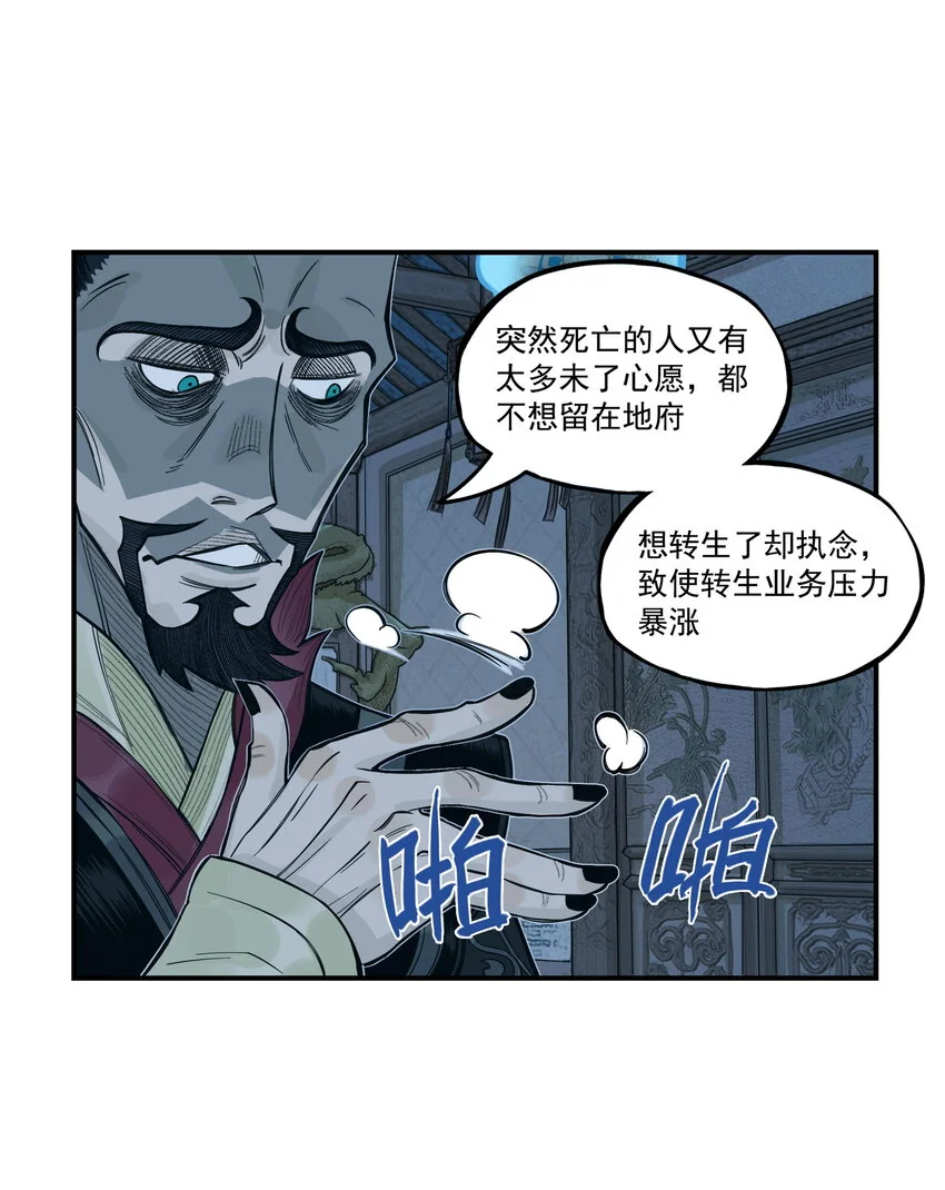 第16话 天下第一帮在哄阎罗王睡觉？44