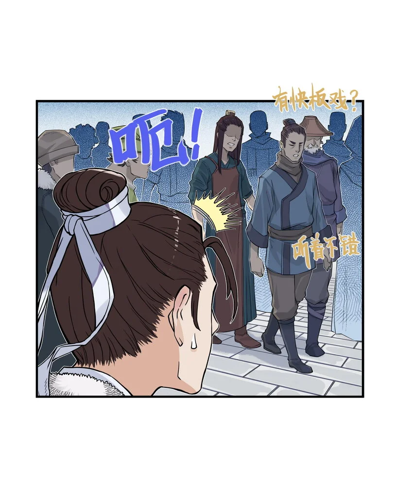 第21话 码农现世！逍遥生竟会熙语言！21